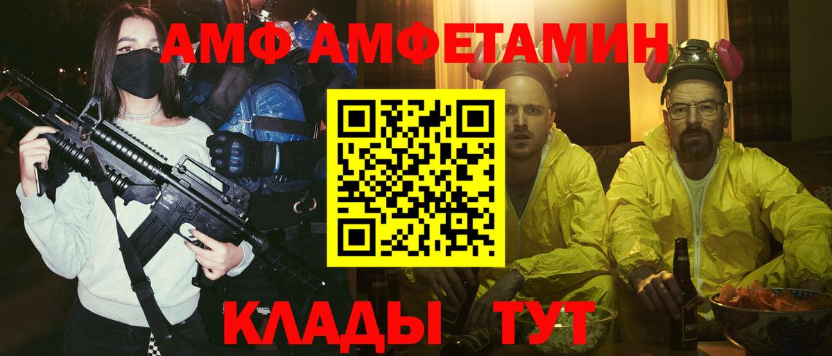Светлоград  Amphetamine  Вход с VPN    как зайти  АМФЕТАМИН Premium 