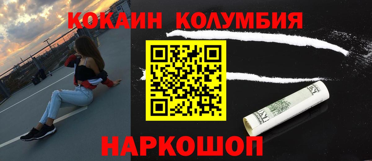 Светлоград  Cocaine VHQ  Вход с VPN 