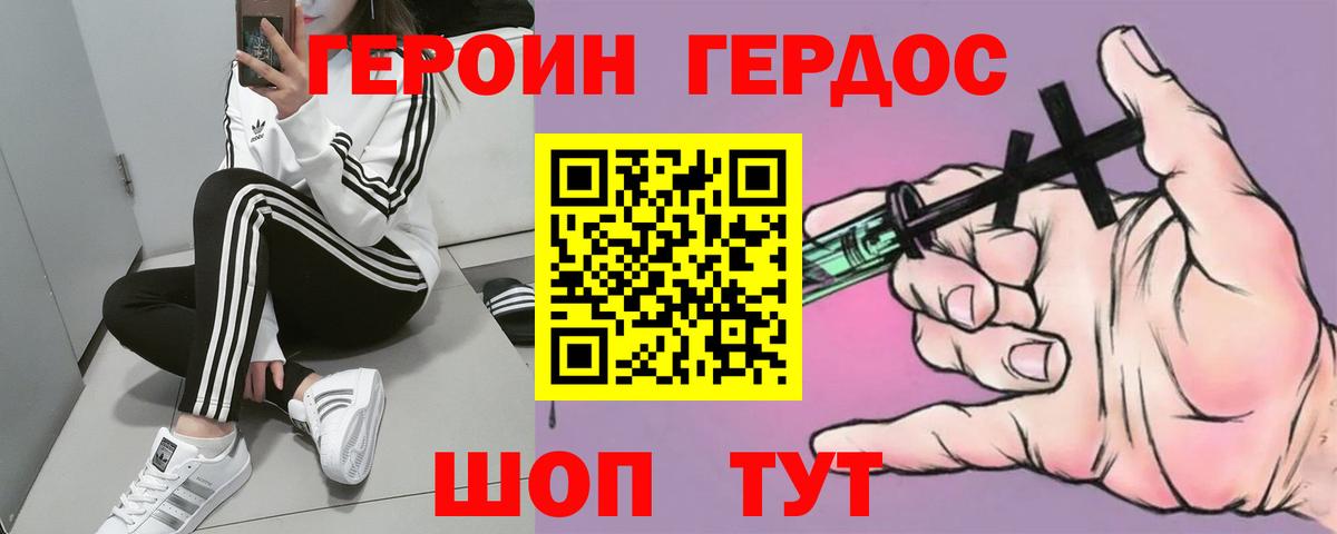 ГЕРОИН Heroin  Вход с VPN  ГЕРОИН  Светлоград 