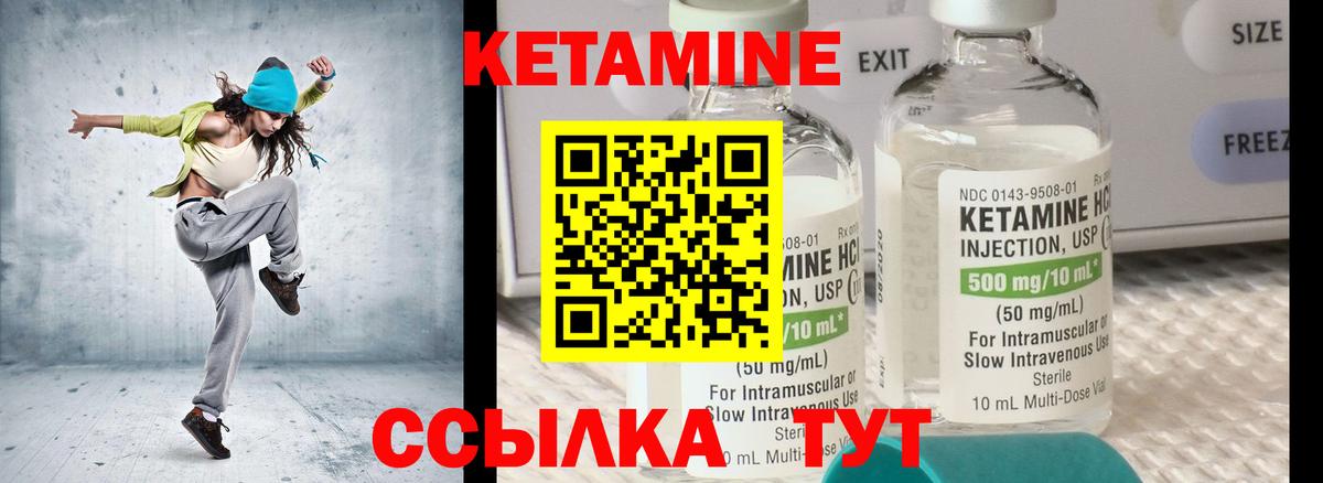 КЕТАМИН ketamine Светлоград