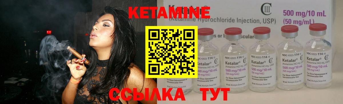 Светлоград  Кетамин ketamine  Вход с VPN 