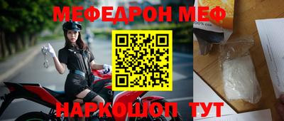 меф VHQ Татарск