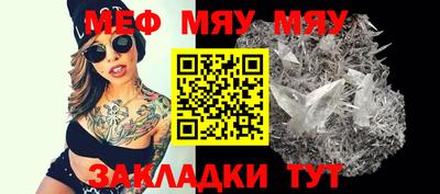 меф VHQ Татарск