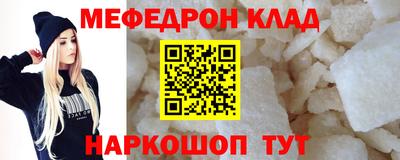меф VHQ Татарск