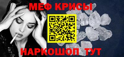 меф VHQ Тара