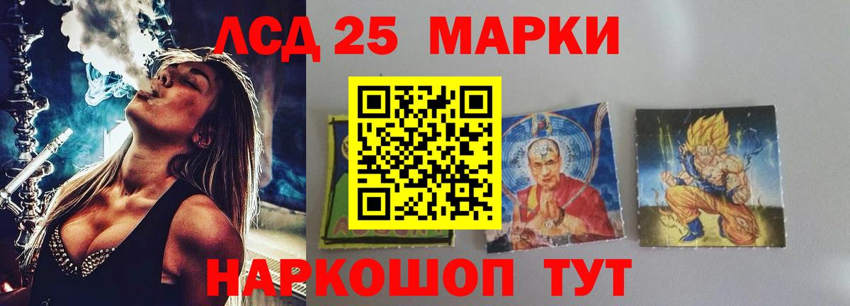 Светлоград  ЛСД экстази кислота  Вход с VPN 