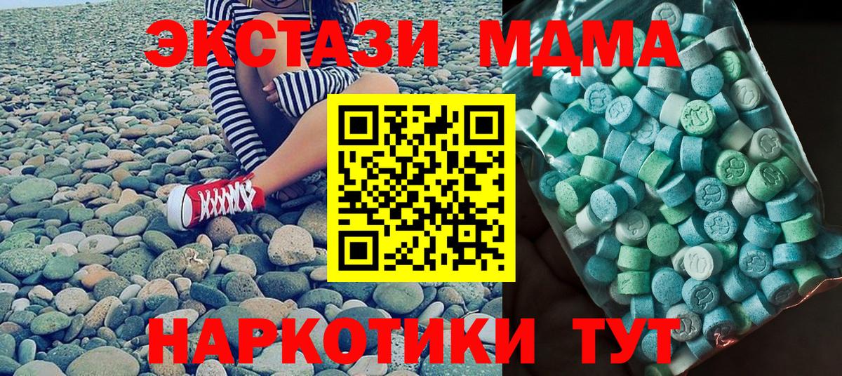 МДМА Molly  МДМА  Светлоград  Вход с VPN  МДМА crystal 