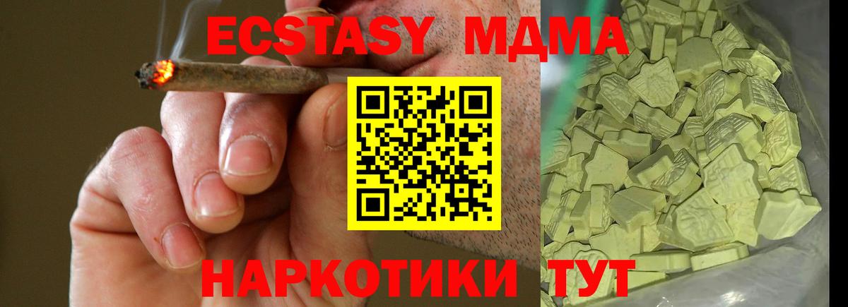 МДМА Molly Светлоград