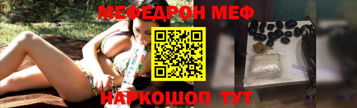 Мефедрон  МЕФ мука  наркошоп  Вход с VPN  Светлоград  Мефедрон мука  MEGA зеркало  МЯУ-МЯУ 