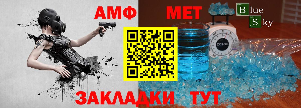 МЕТАМФЕТАМИН витя Светлоград