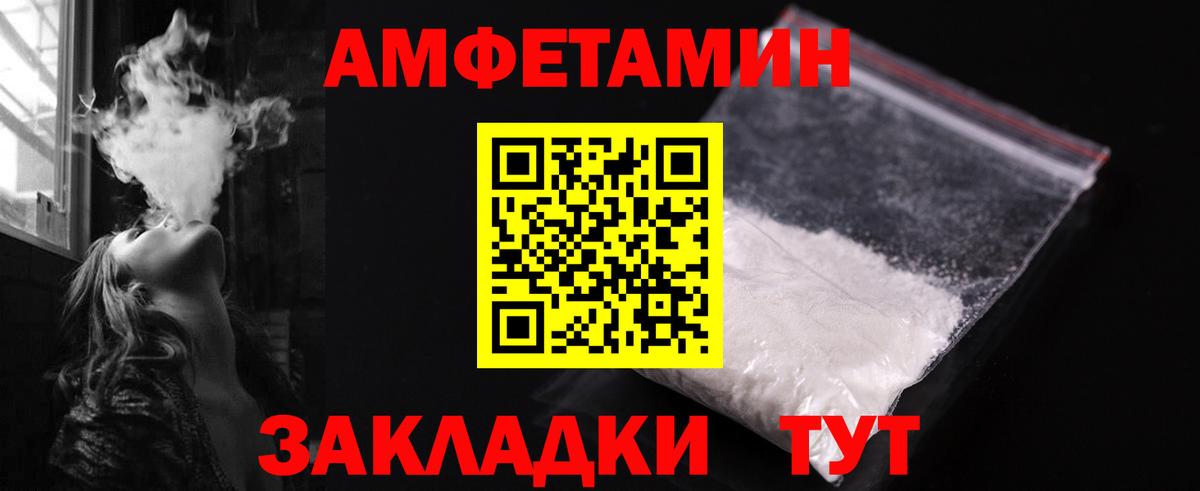 МЕТАМФЕТАМИН Methamphetamine  Вход с VPN  Светлоград 